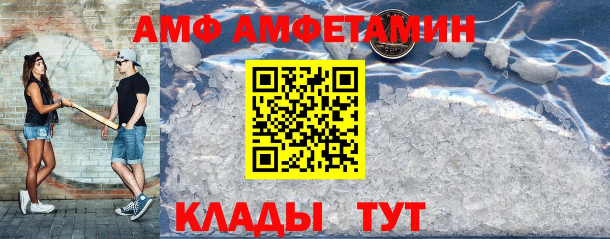 АМФ 98% Усолье-Сибирское