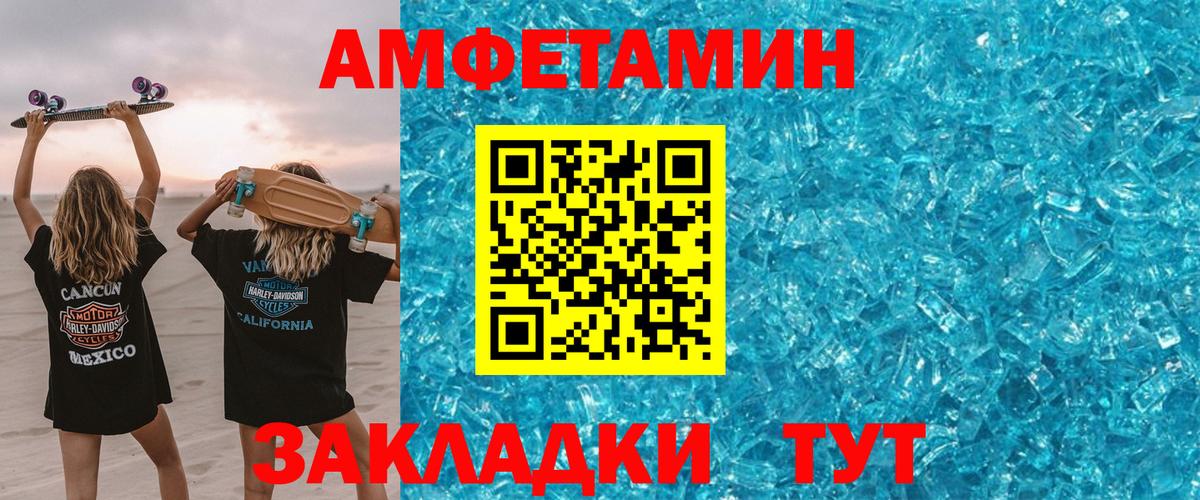Амфетамин VHQ  АМФ  Усолье-Сибирское  АМФ  Вход с VPN 