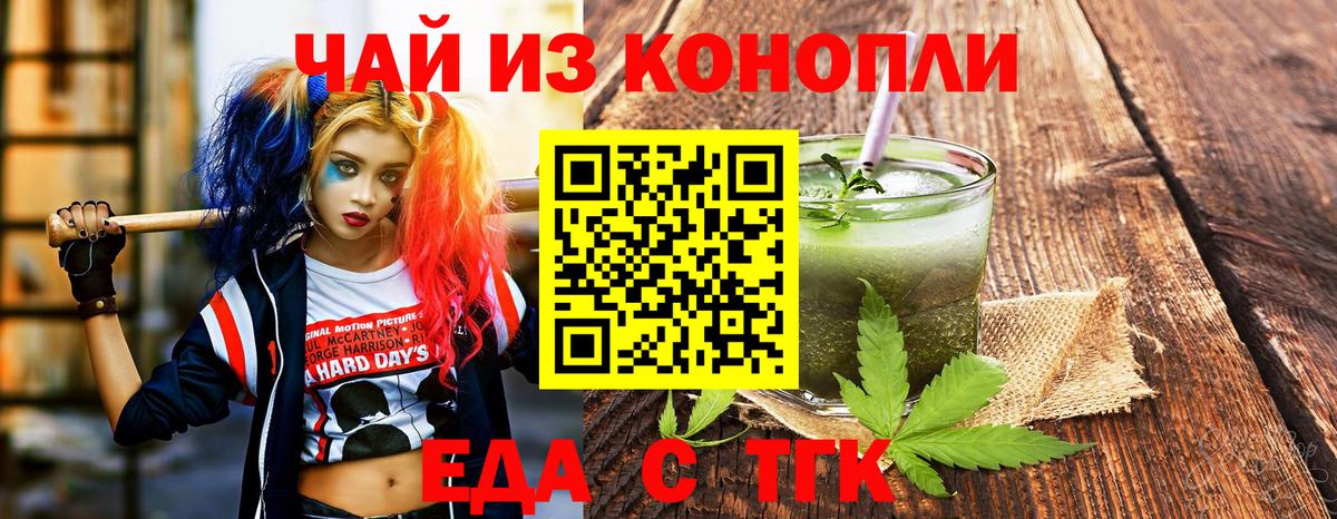 Усолье-Сибирское  Печенье с ТГК марихуана  Вход с VPN 