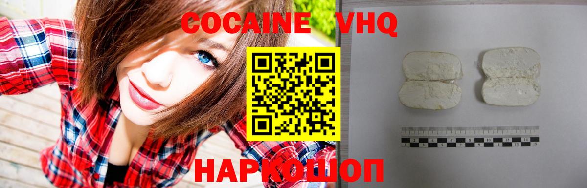 Кокаин Боливия  COCAIN Columbia  COCAIN  Усолье-Сибирское  Вход с VPN 