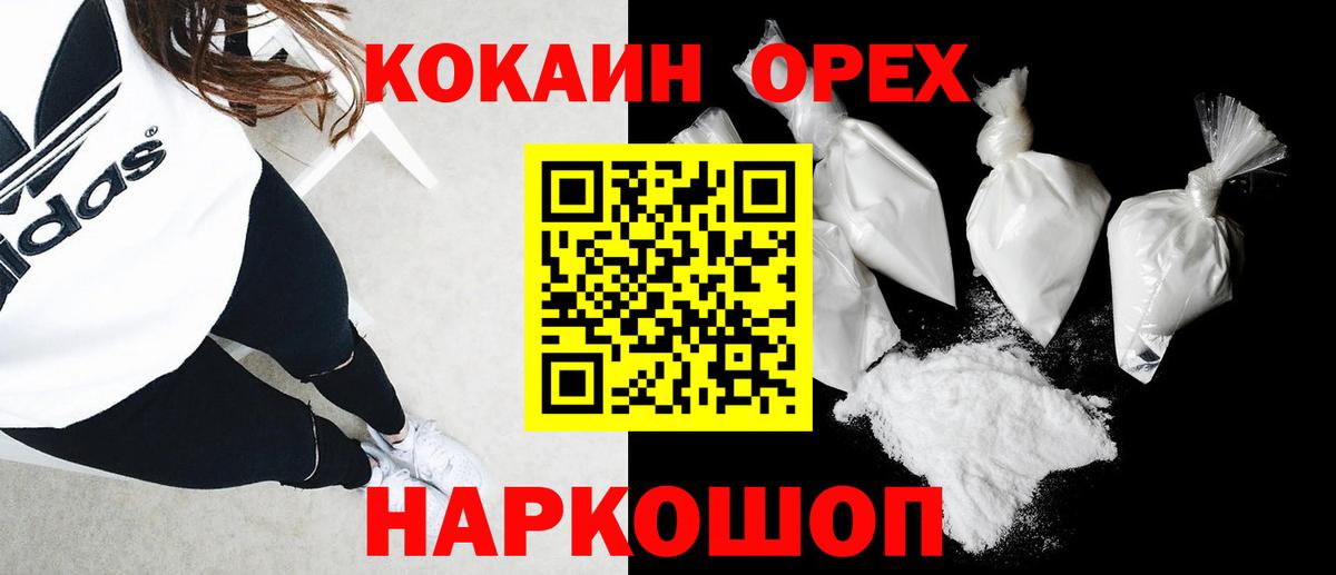 COCAIN Перу Усолье-Сибирское