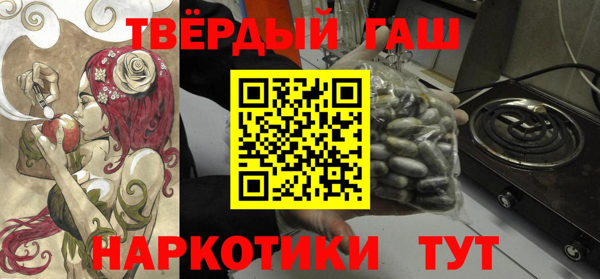 ГАШ VHQ  ГАШ убойный  Усолье-Сибирское  Вход с VPN 