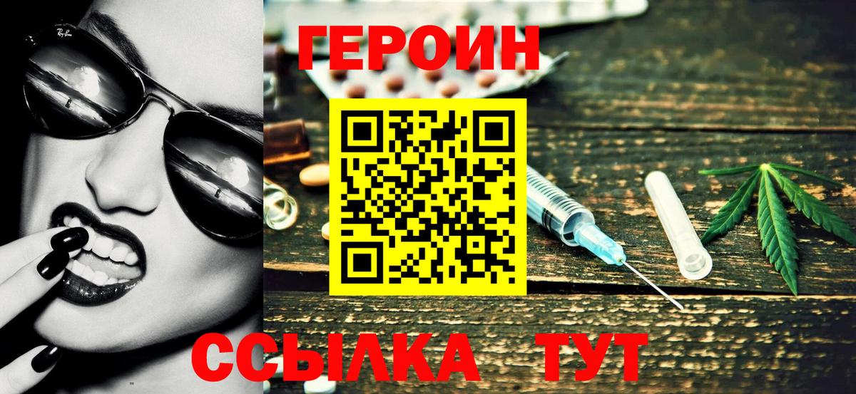 Героин герыч Усолье-Сибирское