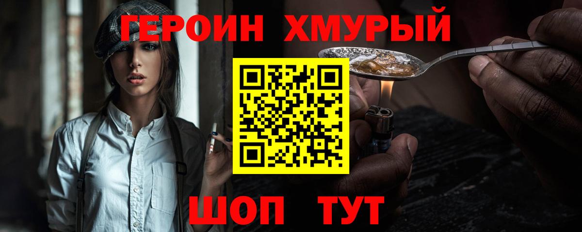 Усолье-Сибирское  ГЕРОИН Афган  Вход с VPN 