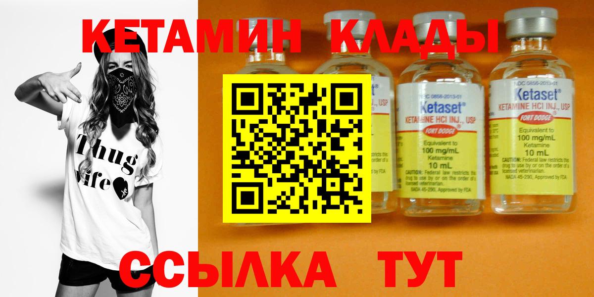 Кетамин ketamine  Вход с VPN  Усолье-Сибирское 
