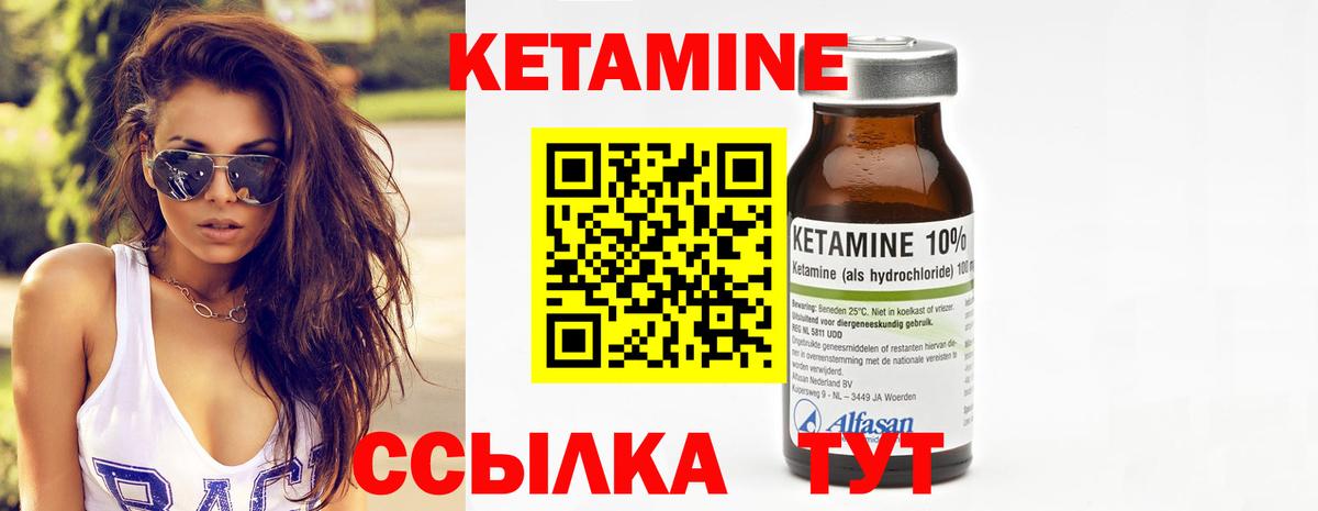 КЕТАМИН VHQ Усолье-Сибирское