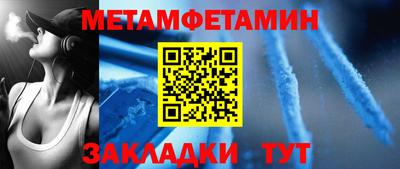метамфетамин Малоярославец