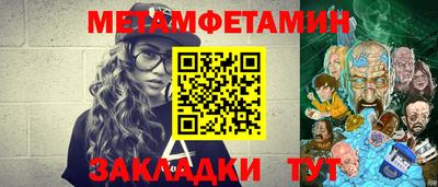 метамфетамин Малоярославец