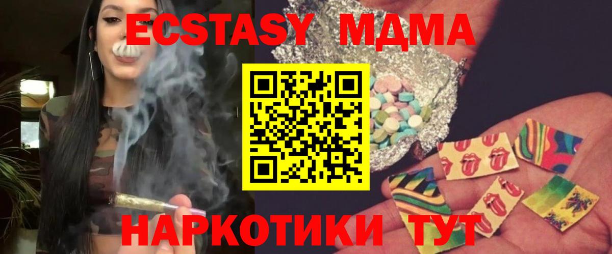 МДМА VHQ Усолье-Сибирское