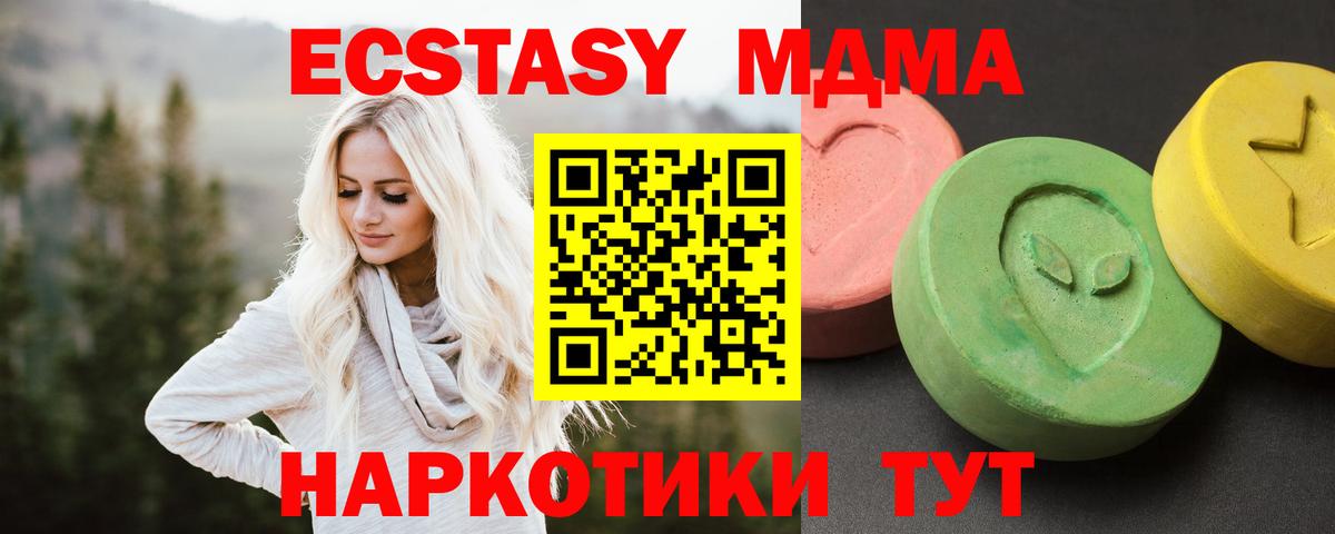 MDMA VHQ  МДМА crystal  MDMA  Усолье-Сибирское  Вход с VPN 