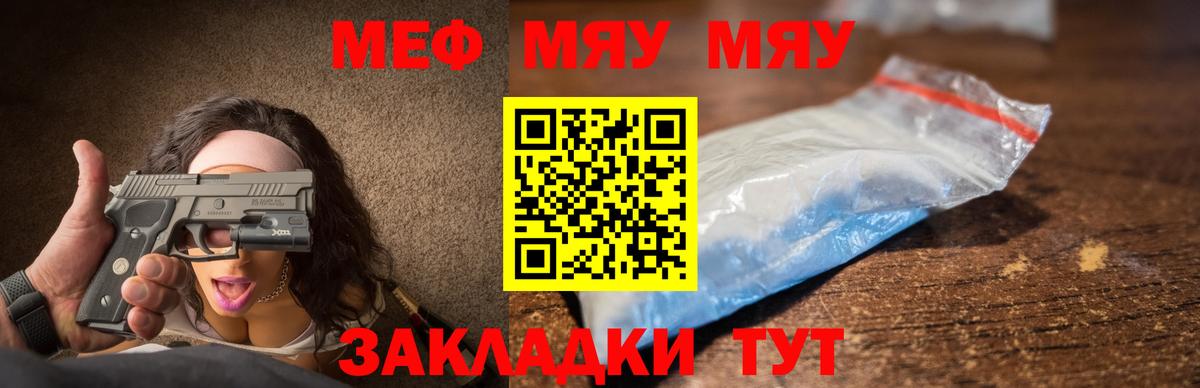 Мефедрон кристаллы Усолье-Сибирское