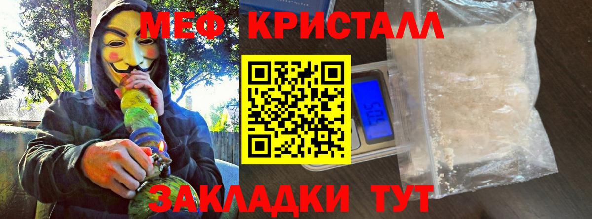МЯУ-МЯУ кристаллы  МЯУ-МЯУ mephedrone  Вход с VPN  МЯУ-МЯУ  Усолье-Сибирское 