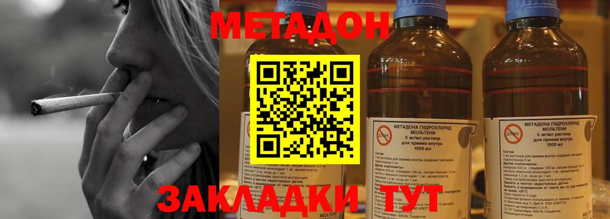 Метадон белоснежный  Вход с VPN  Усолье-Сибирское  МЕТАДОН methadone 