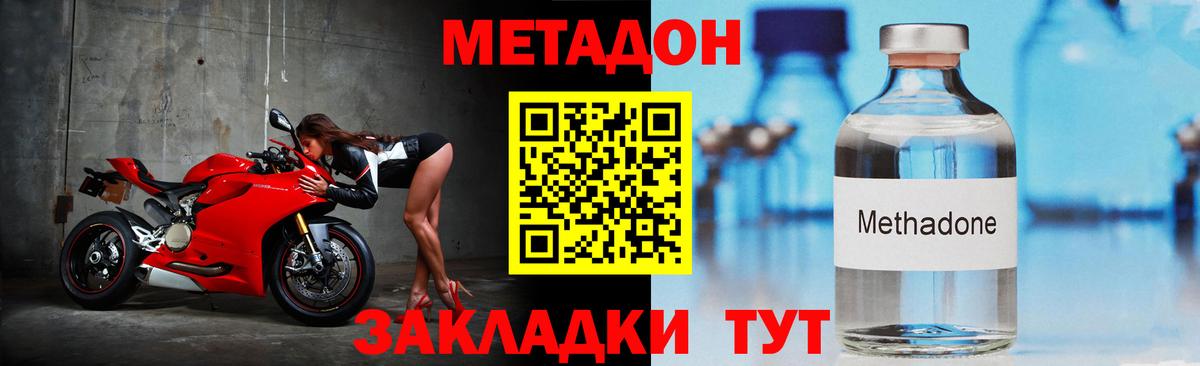 Метадон VHQ Усолье-Сибирское