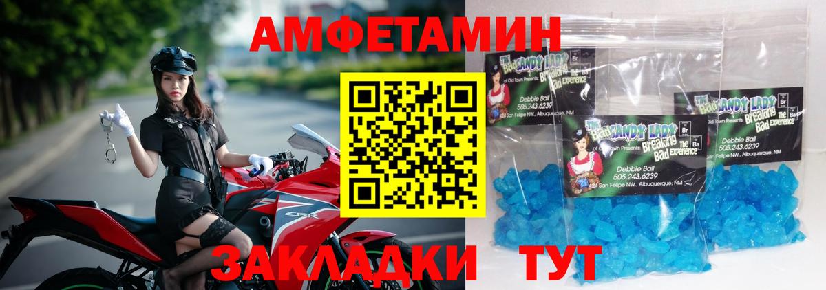 Первитин пудра  Вход с VPN  Усолье-Сибирское 