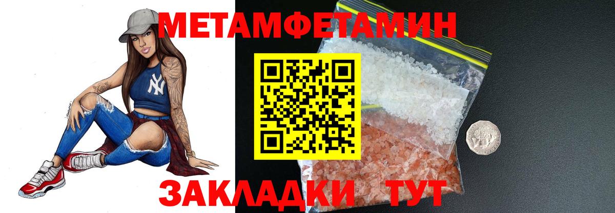 МЕТАМФЕТАМИН пудра Усолье-Сибирское