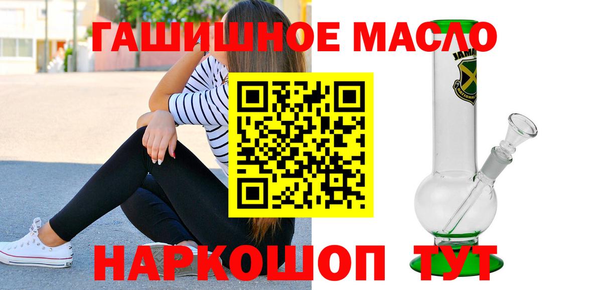 Усолье-Сибирское  ТГК жижа  Вход с VPN  как найти закладки  Дистиллят ТГК жижа 